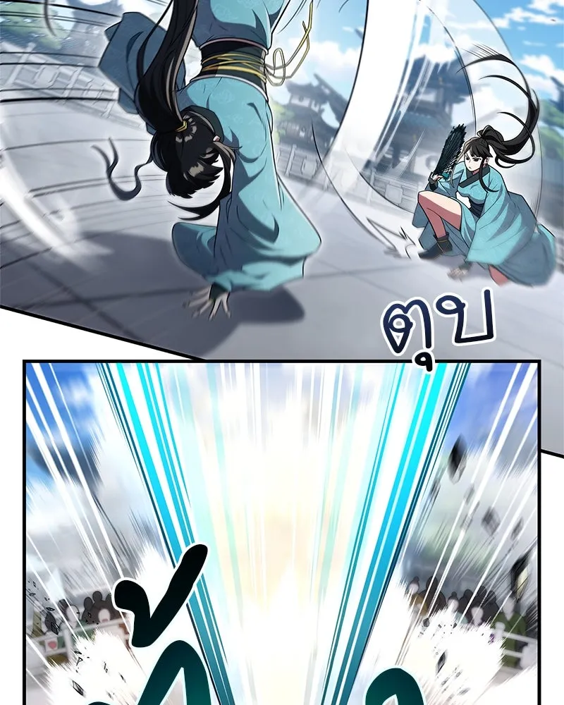 สุดยอดเทรนเนอร์แห่งยุทธภพ ตอนที่ 52 ปั้ก!!! รูปที่ 37