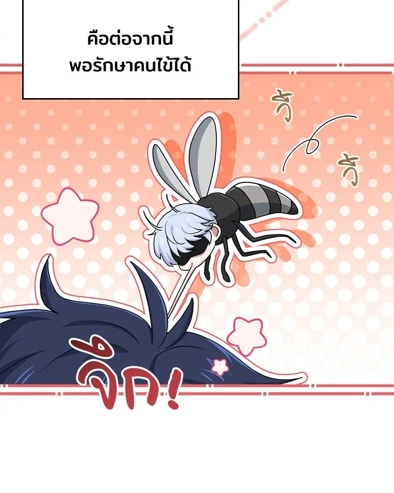 เจ้าชายแผนโบราณ ตอนที่ 9 รูปที่ 8