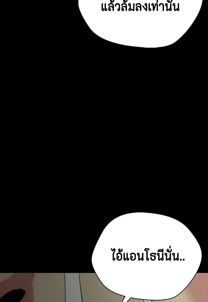 หมาหัวเน่าเก๋าเกินไป ตอนที่ 168 รูปที่ 182