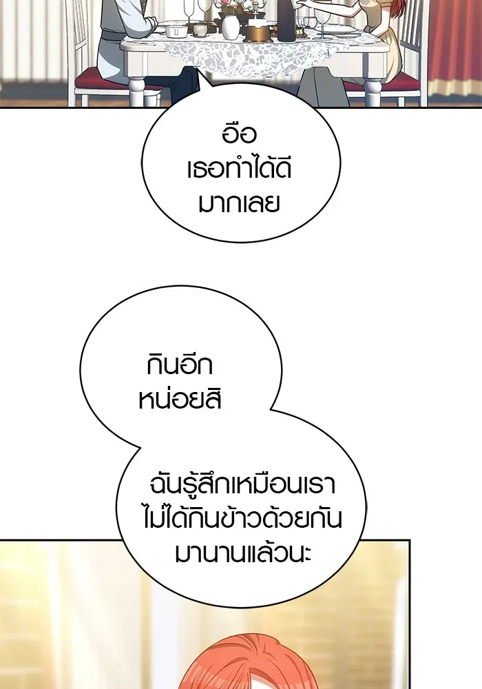 เหตุผลที่ฉันนอกใจ ตอนที่ 59 รูปที่ 31