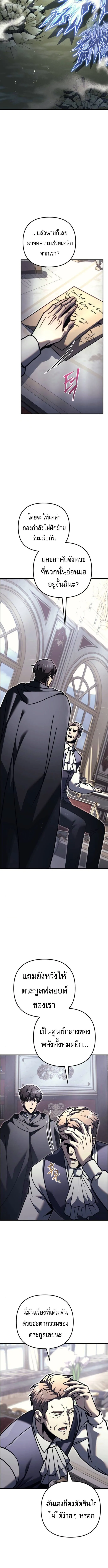 Regressor of the Fallen family ตอนที่ ตอนที่ 99 รูปที่ 3