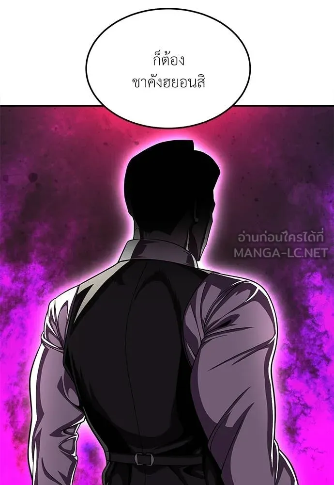 สนามเด็กล่า ตอนที่ 78 รูปที่ 48