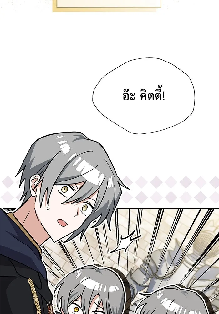 แมวน้อยในรังหมาป่า ตอนที่ 55 รูปที่ 19