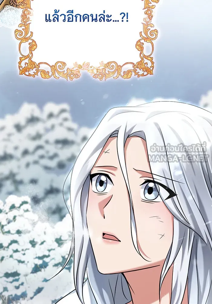 นางร้ายที่ไหนจะมีคุณธรรม ตอนที่ 117 รูปที่ 78
