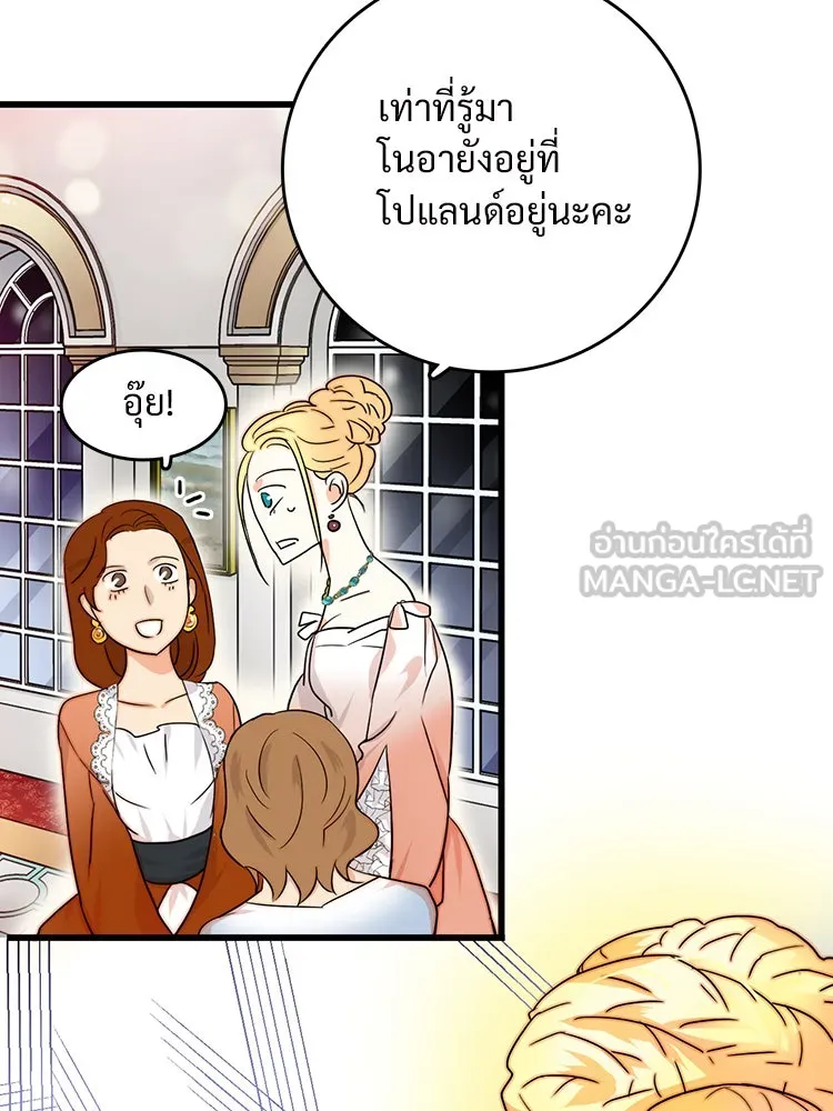 Bring the Love ตอนที่ 3 รูปที่ 81