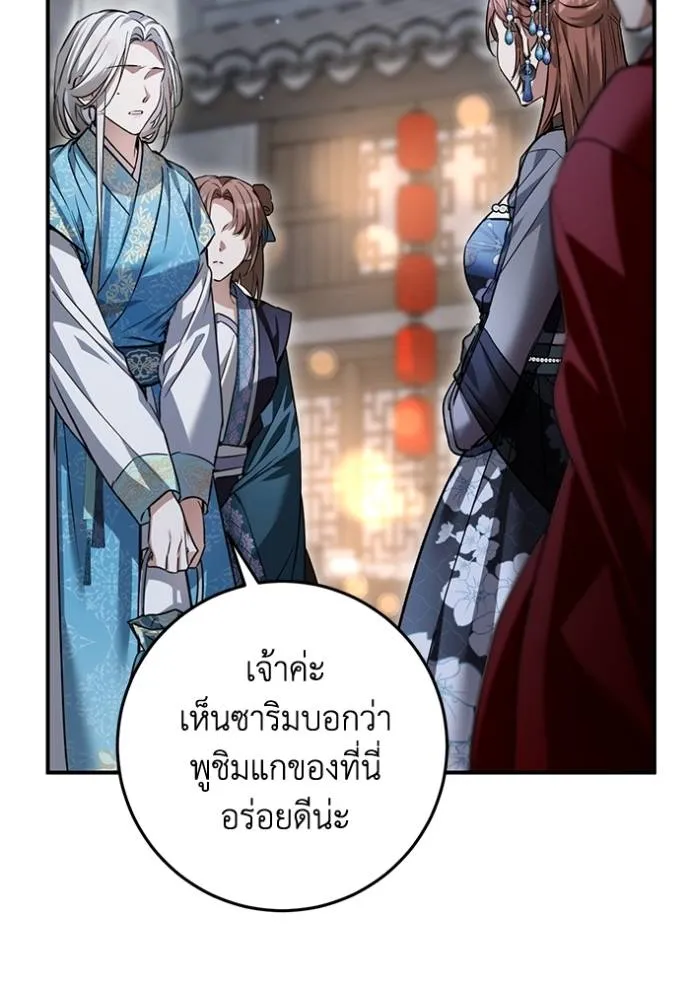 ยามหมาป่าทมิฬเพรียกห ตอนที่ 19 รูปที่ 74