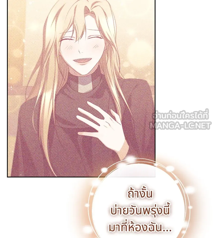 ทางหลุดพ้นของนักบุญลวง ตอนที่ 31 รูปที่ 126