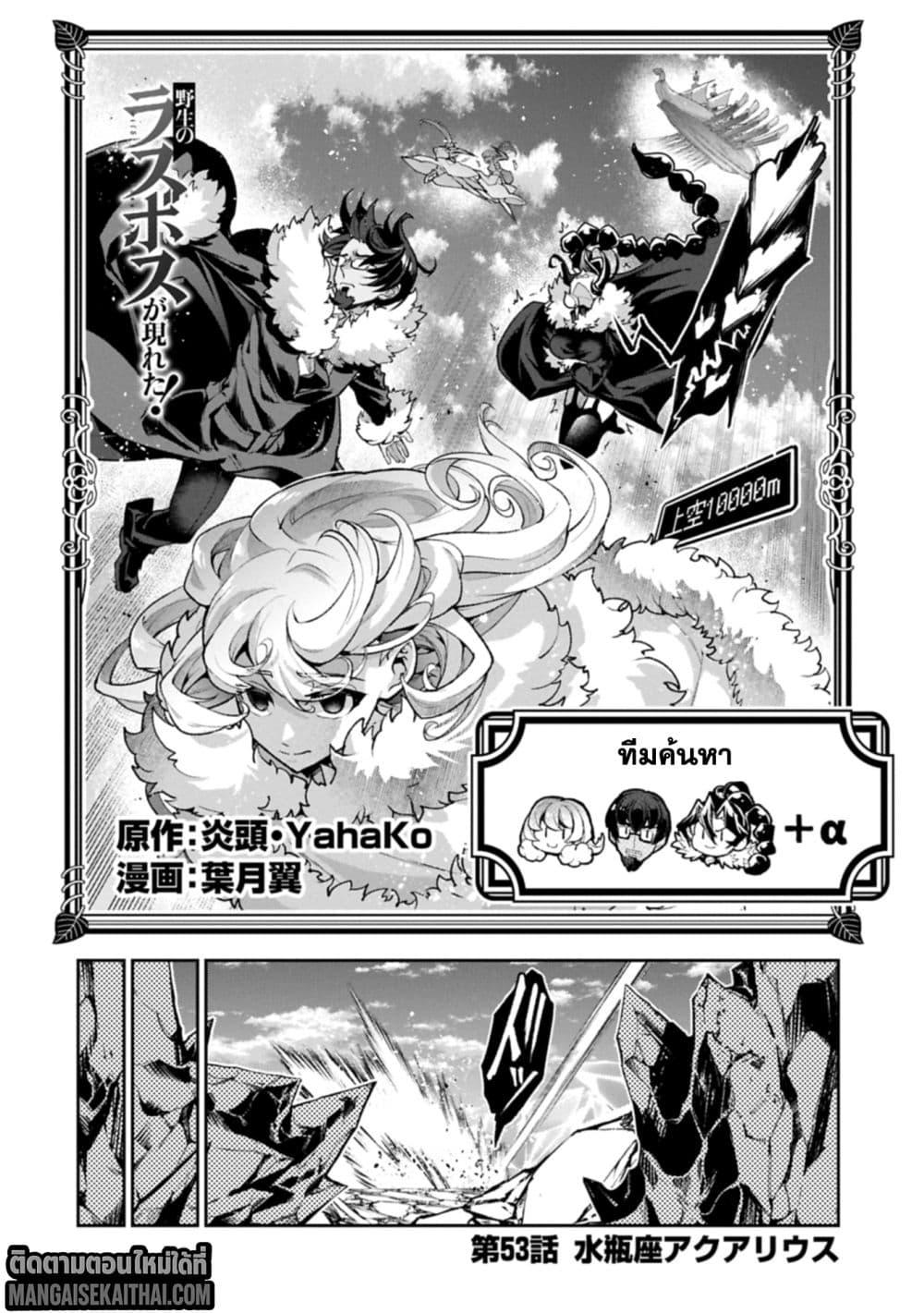 Manga-lc-com อ่านมังงะ อ่านการ์ตูน ออนไลน์ ฟรี A Wild Last Boss Appeared! ตอนที่ 1 2 3 4 5 6 7 8 9 10 11 12 13 14 ฟรี ไม่มีโฆษณา Manga-lc - อ่าน มังงะ อ่าน การ์ตูน ออนไลน์ อ่านมังงะ ฟรี