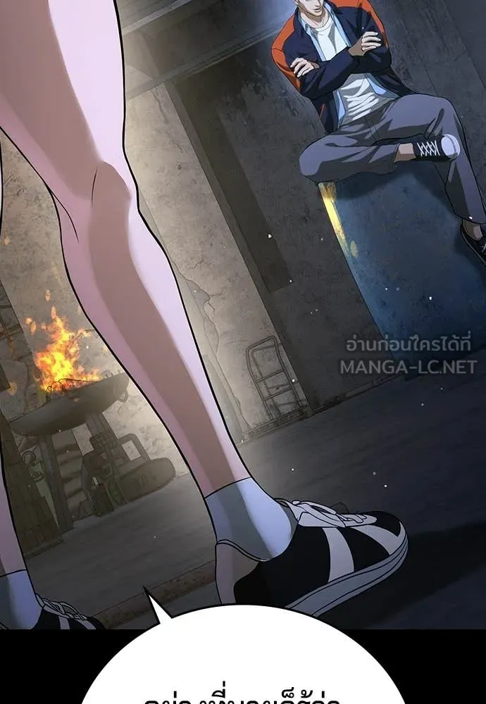 คูเซรา ตอนที่ 69 รูปที่ 28