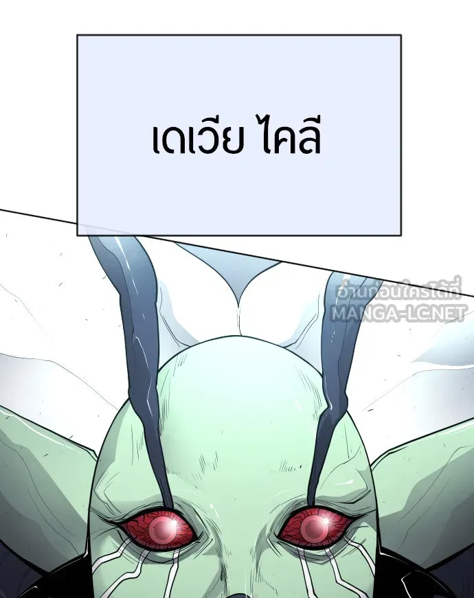 ยุคแห่งยอดมนุษย์ ตอนที่ 2 รูปที่ 15