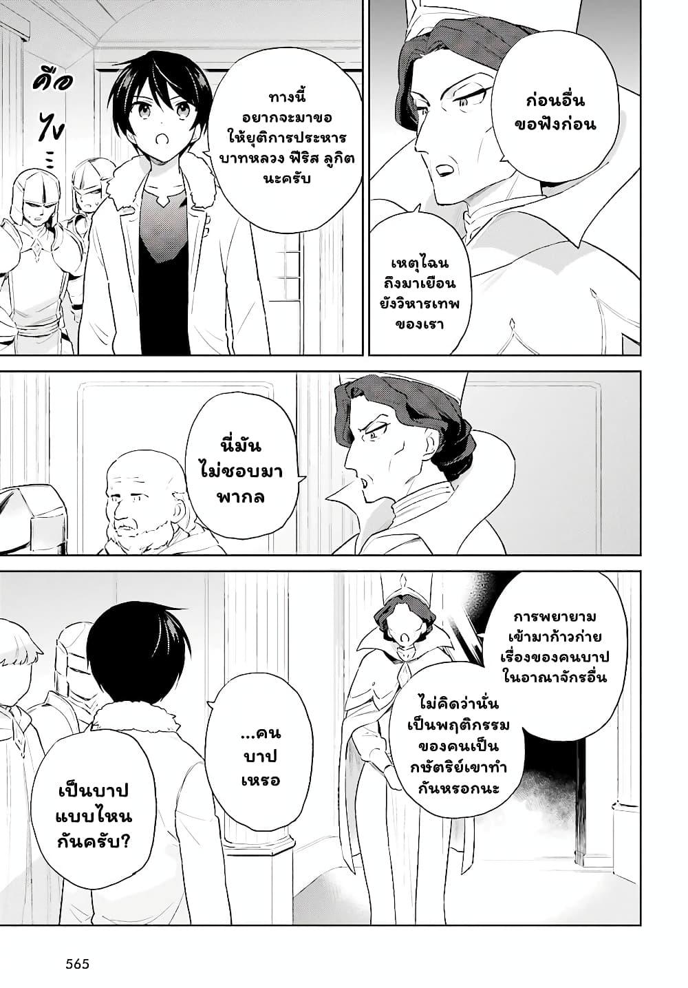 Manga-lc-com อ่านมังงะ อ่านการ์ตูน ออนไลน์ ฟรี In Another World With My Smartphone ไปต่างโลกกับสมาร์ทโฟน ตอนที่ 1 2 3 4 5 6 7 8 9 10 11 12 13 14 ฟรี ไม่มีโฆษณา Manga-lc - อ่าน มังงะ อ่าน การ์ตูน ออนไลน์ อ่านมังงะ ฟรี