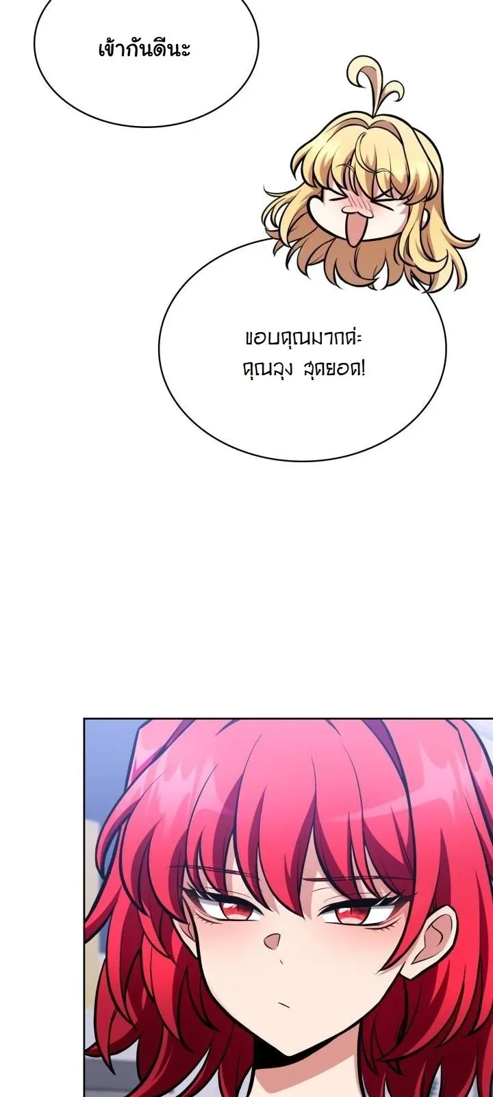 Kidnapped Dragons ด_ลล_บฉบ_บล_กพาต_วม_งกร ตอนที่ ตอนที่ 5 รูปที่ 44