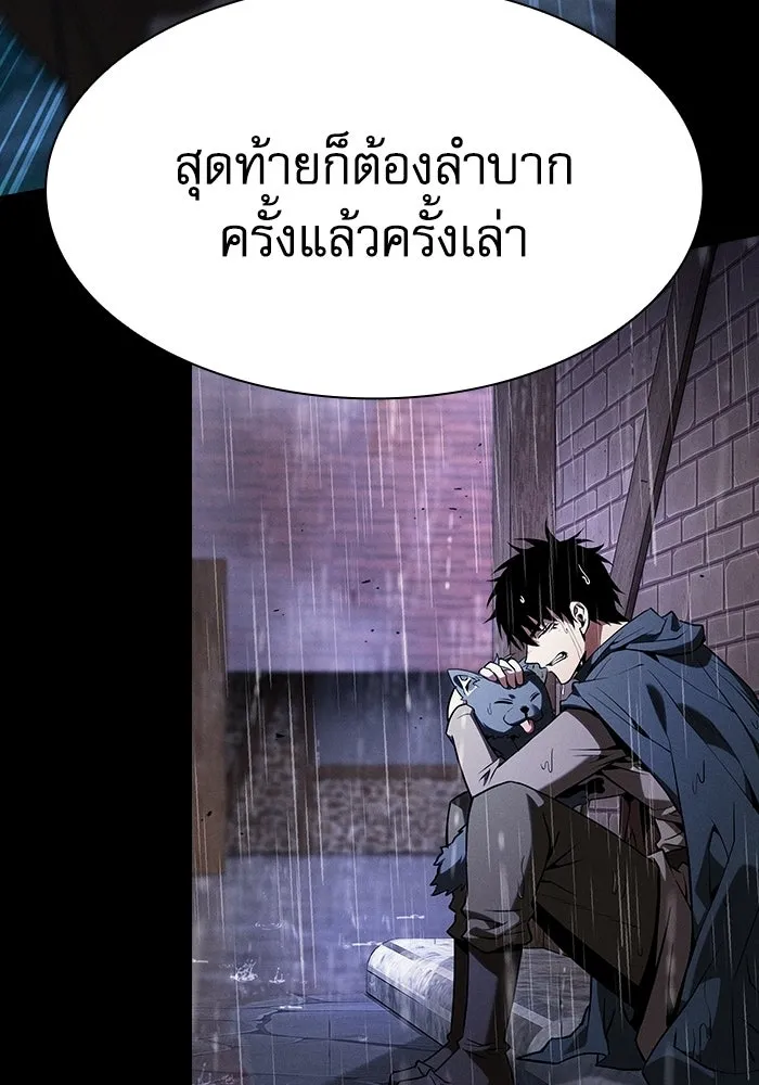 นักดาบอัจฉริยะจากอะคาเดมี ตอนที่ 122 รูปที่ 35