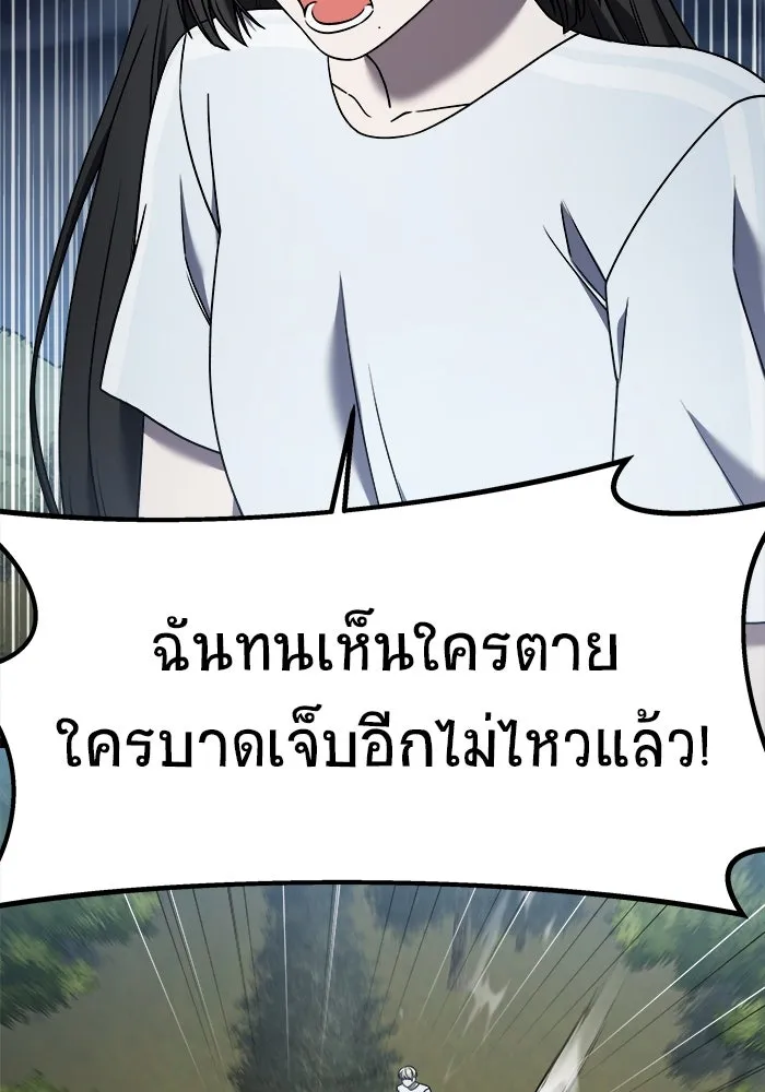 วายร้ายก็อยากมีรัก ตอนที่ 26 รูปที่ 104