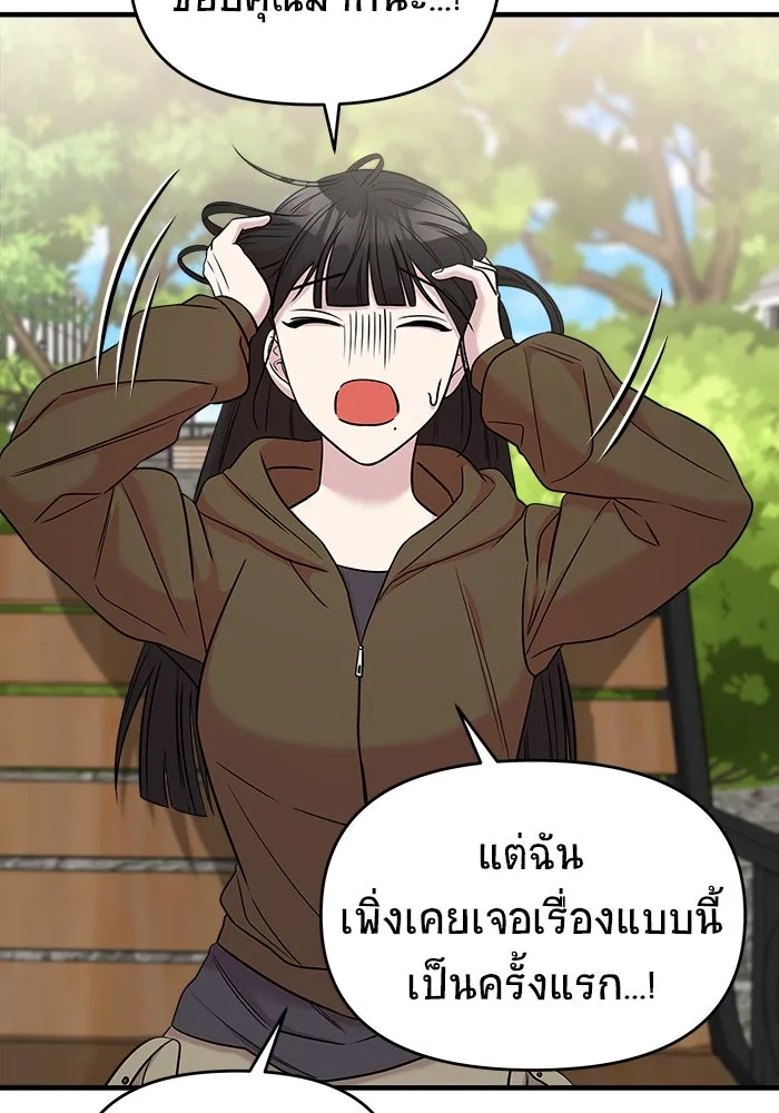 วายร้ายก็อยากมีรัก ตอนที่ 50 รูปที่ 128