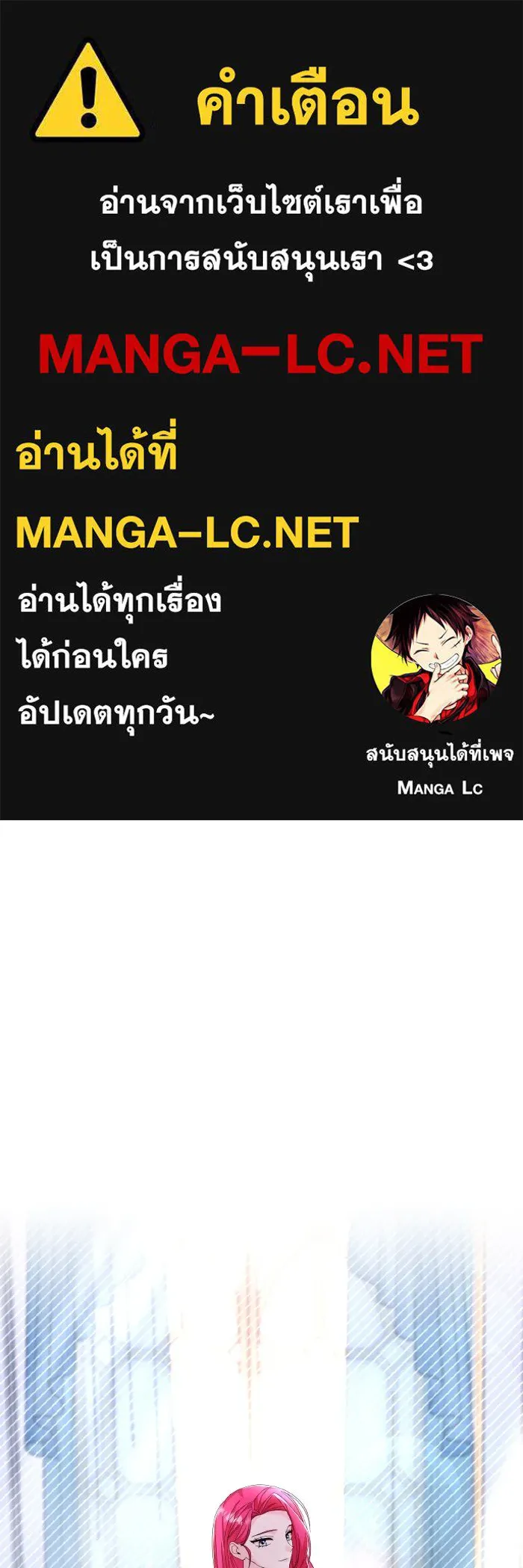 ทำแบบนี้ไม่ได้เพคะ องค์ชาย ตอนที่ 12 รูปที่ 1