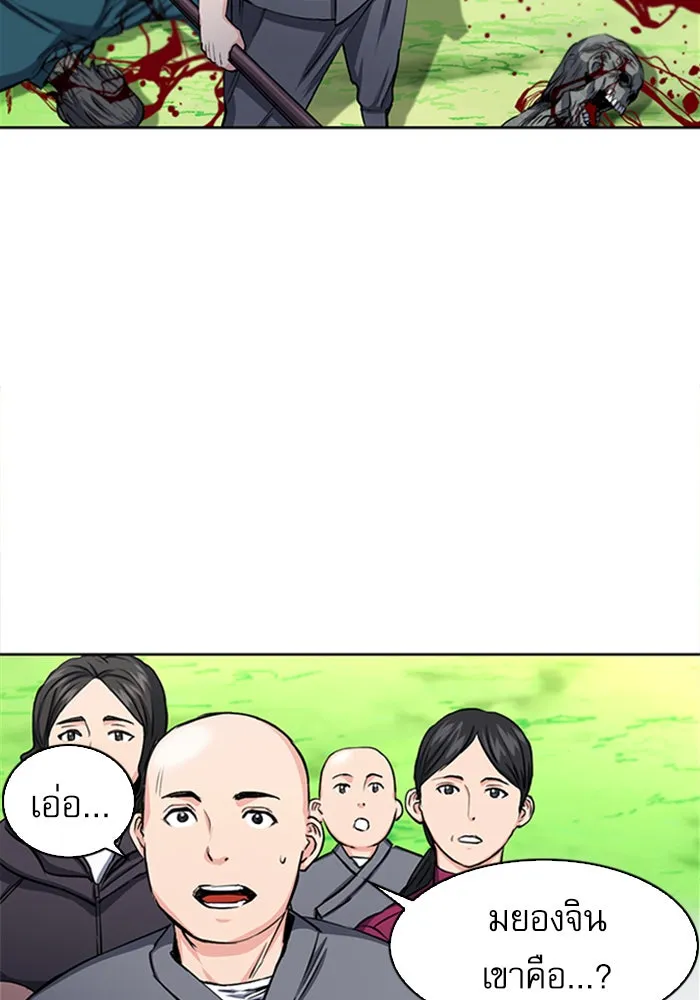 ดรูอิดแห่งสถานีโซล ตอนที่ 44 รูปที่ 127