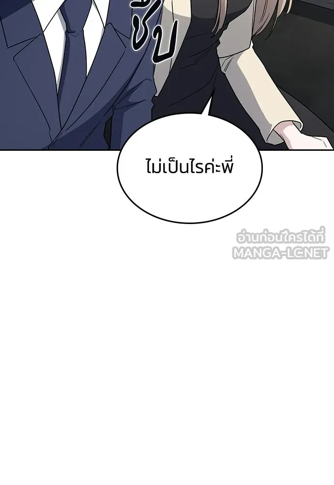 รักแล้วห้ามเลิก ตอนที่ 60 รูปที่ 45