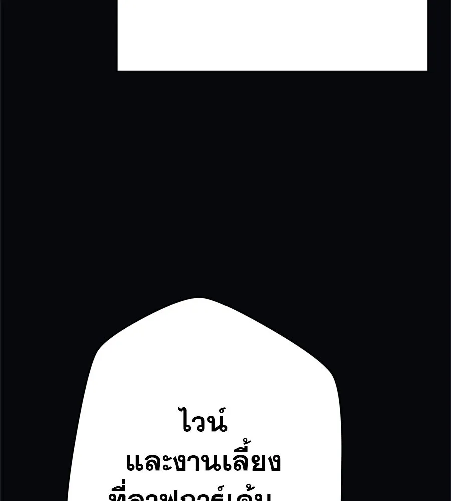 คอลเซ็นเตอร์เปลี่ยนชีวิต ตอนที่ 11 การไล่ล่า รูปที่ 25