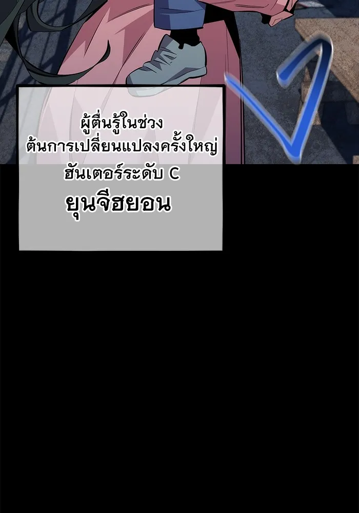 แยกร่าง ล่าอัตโนมัติ ตอนที่ 97 รู 1 รูปที่ 64