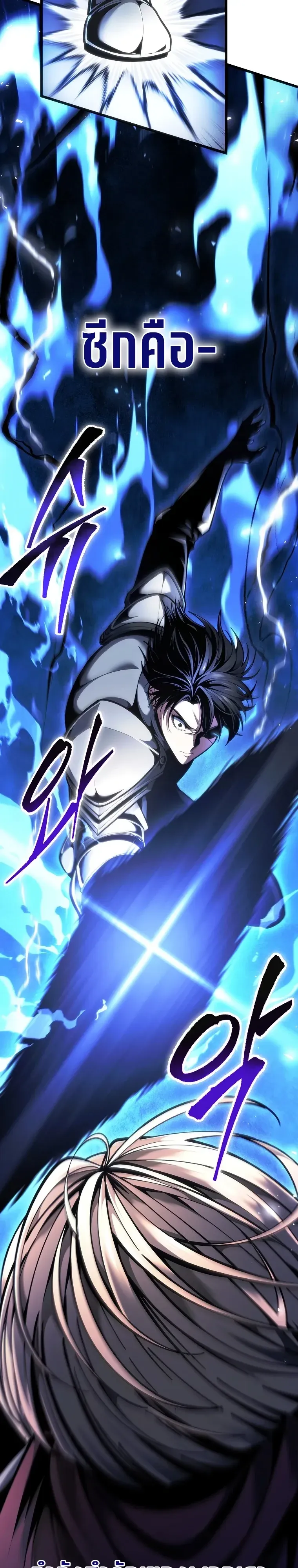 A Dragonslayer_s Peerless Regression ตอนที่ ตอนที่ 95 รูปที่ 20