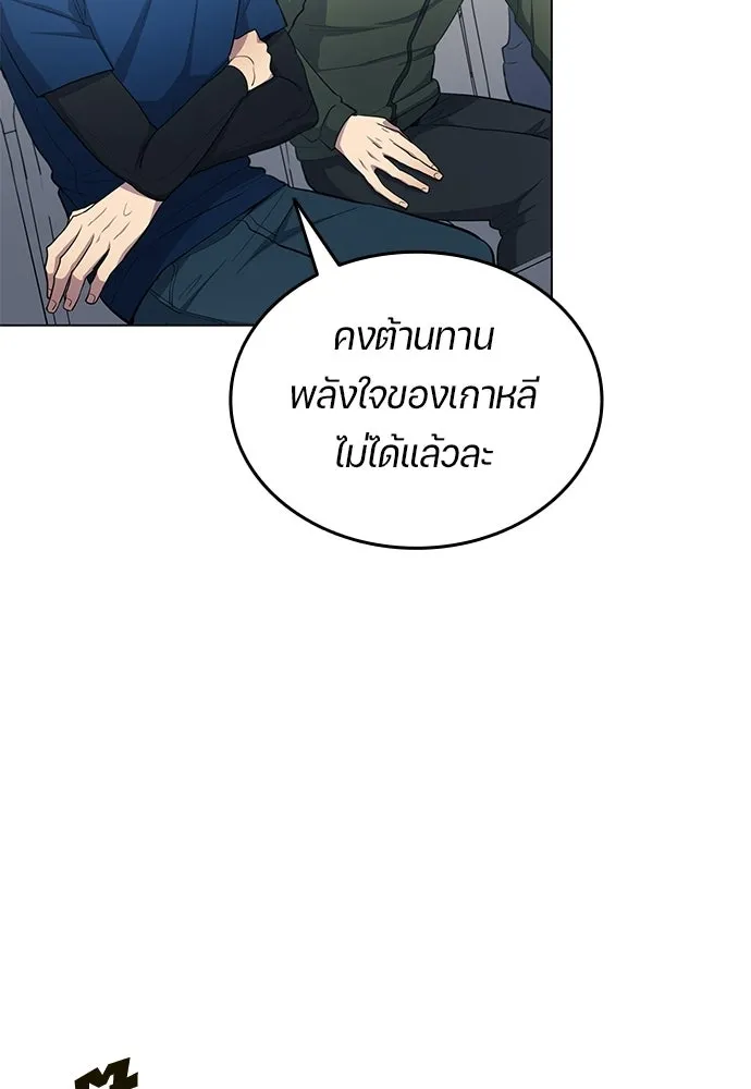 นักเตะแข้งสวรรค์ ตอนที่ 97 รูปที่ 79