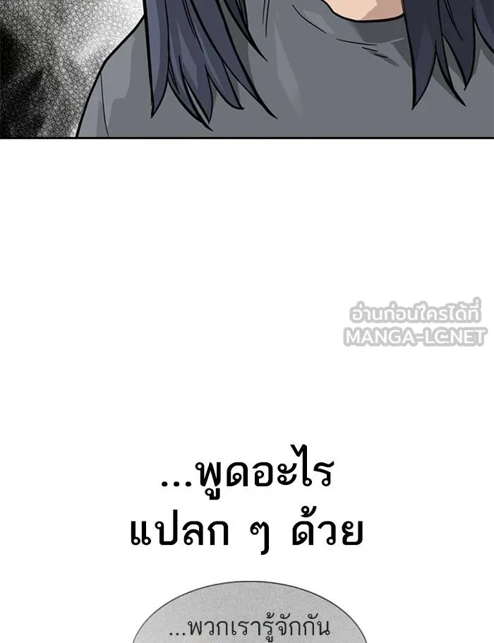 To not die ตอนที่ 56 รูปที่ 108