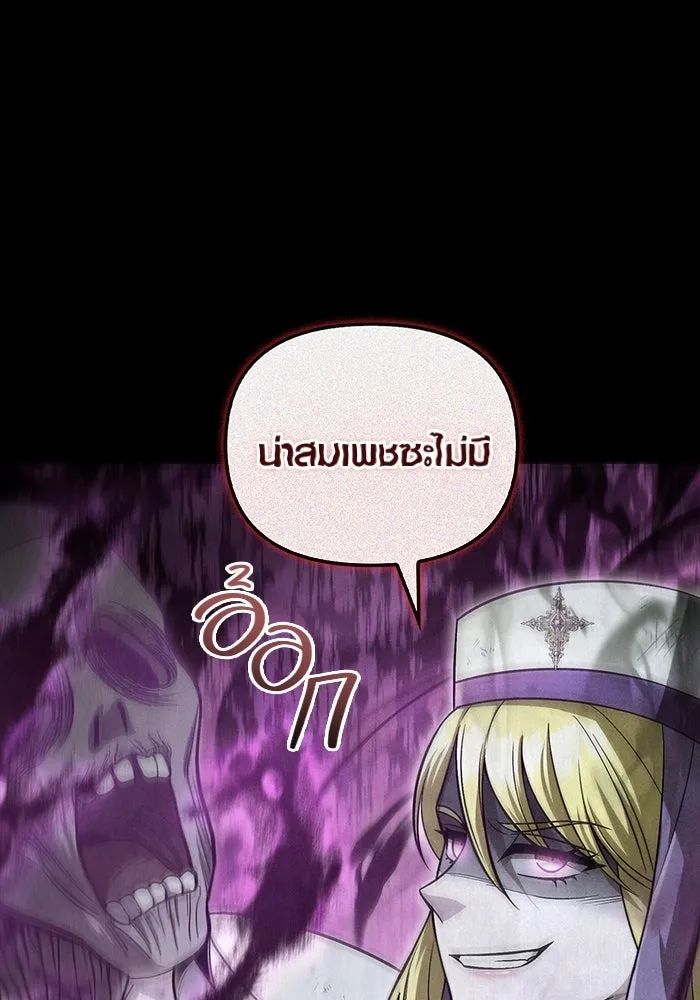 เอาชีวิตรอดในเกมฉบับคนเถื่อน ตอนที่ 48 รูปที่ 74