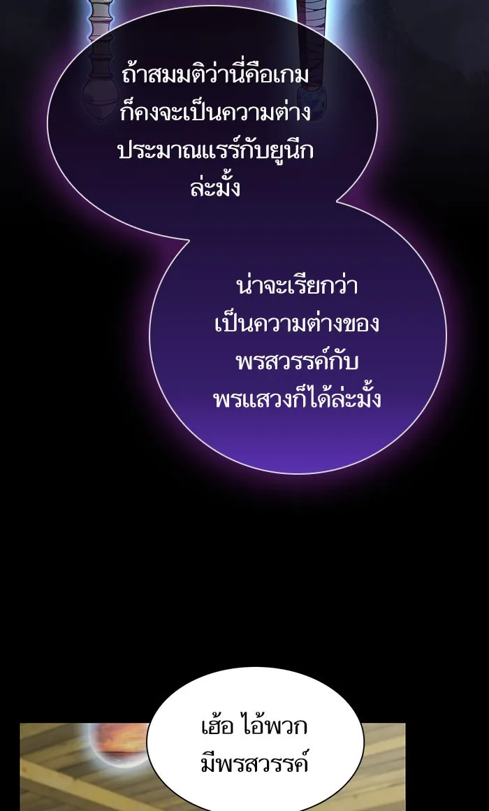 ผู้เล่นขั้นเทพแห่งหอคอยฝึกสอน ตอนที่ 103 รูปที่ 4