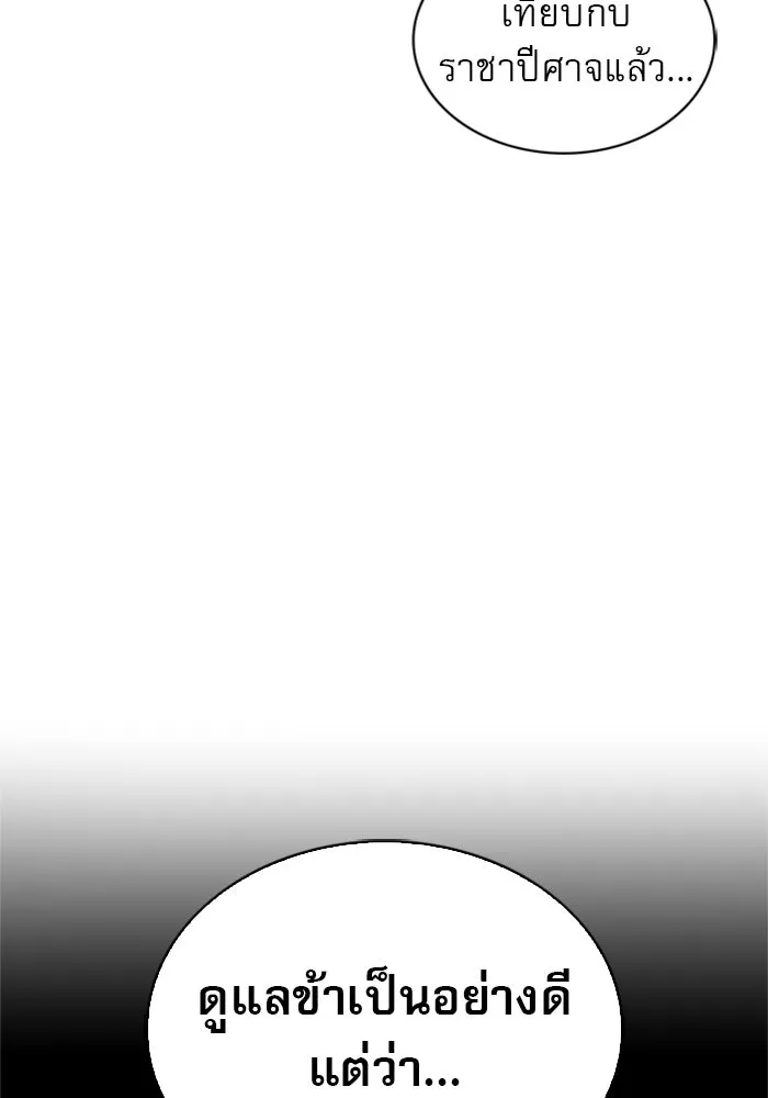 ผมไม่ได้เก่งอย่างที่คิด ตอนที่ 1 รูปที่ 157