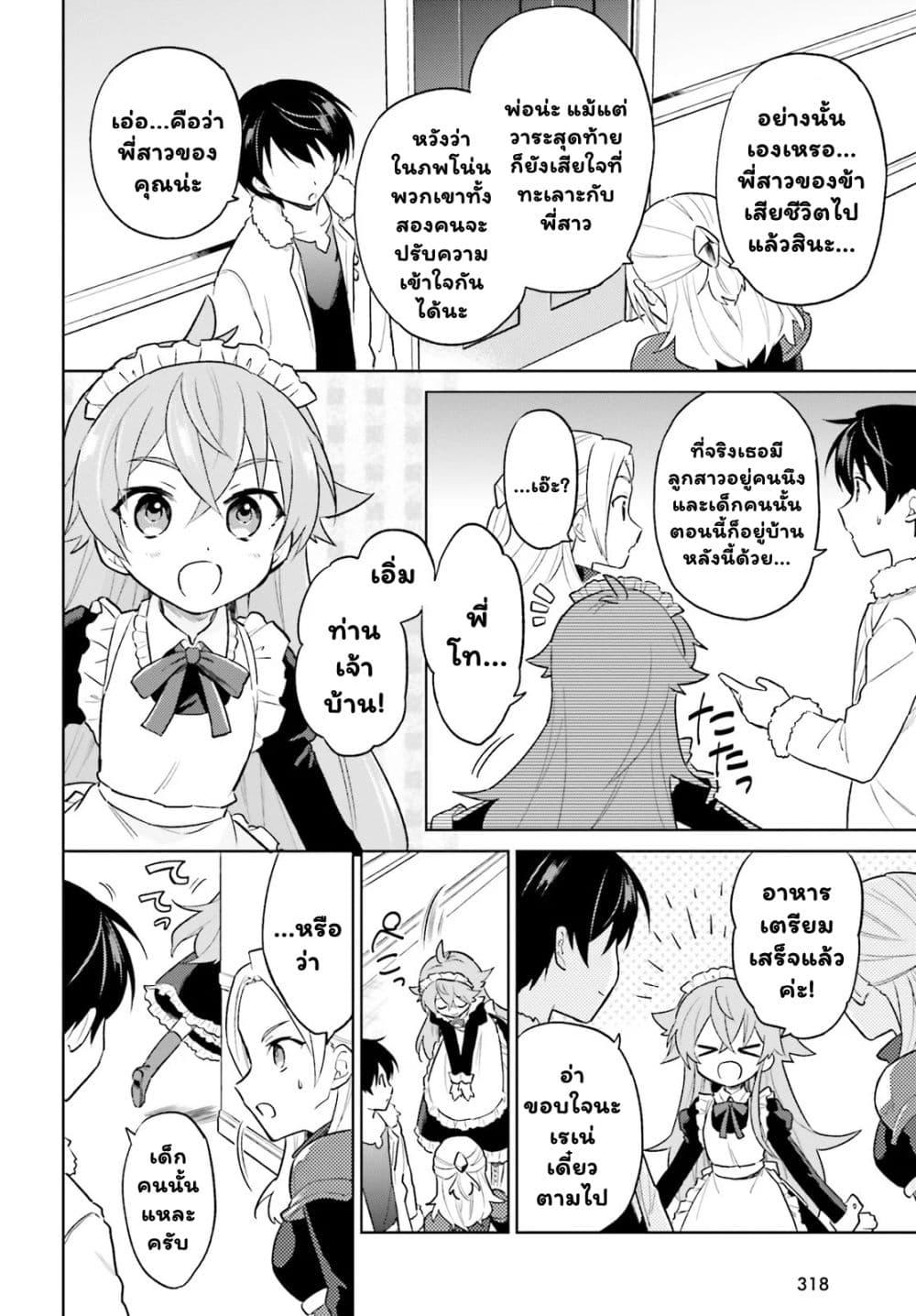 Manga-lc-com อ่านมังงะ อ่านการ์ตูน ออนไลน์ ฟรี In Another World With My Smartphone ไปต่างโลกกับสมาร์ทโฟน ตอนที่ 1 2 3 4 5 6 7 8 9 10 11 12 13 14 ฟรี ไม่มีโฆษณา Manga-lc - อ่าน มังงะ อ่าน การ์ตูน ออนไลน์ อ่านมังงะ ฟรี