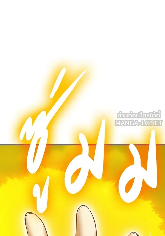 +99 ท่อนไม้พร้อมบวก ตอนที่ 121 ฮันซารัง (4) รูปที่ 111