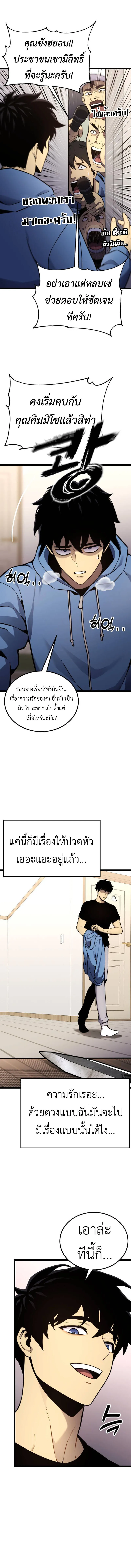 Artifact-Devouring Player เพลเยอร_ผ_กล_นก_นอาร_ต_แฟกต_ ตอนที่ ตอนที่ 17 รูปที่ 7