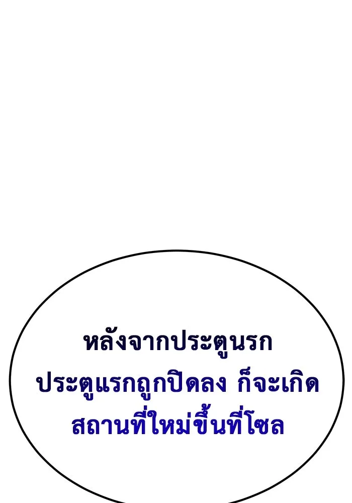การกลับมาของทรราชวันสิ้นโลก ตอนที่ 9 รูปที่ 85