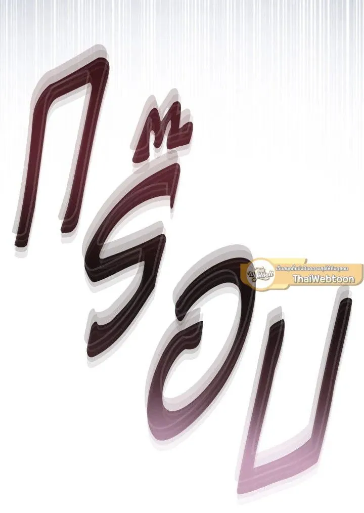 The Hero Returns ตอนที่ ตอนที่ 110 รูปที่ 152