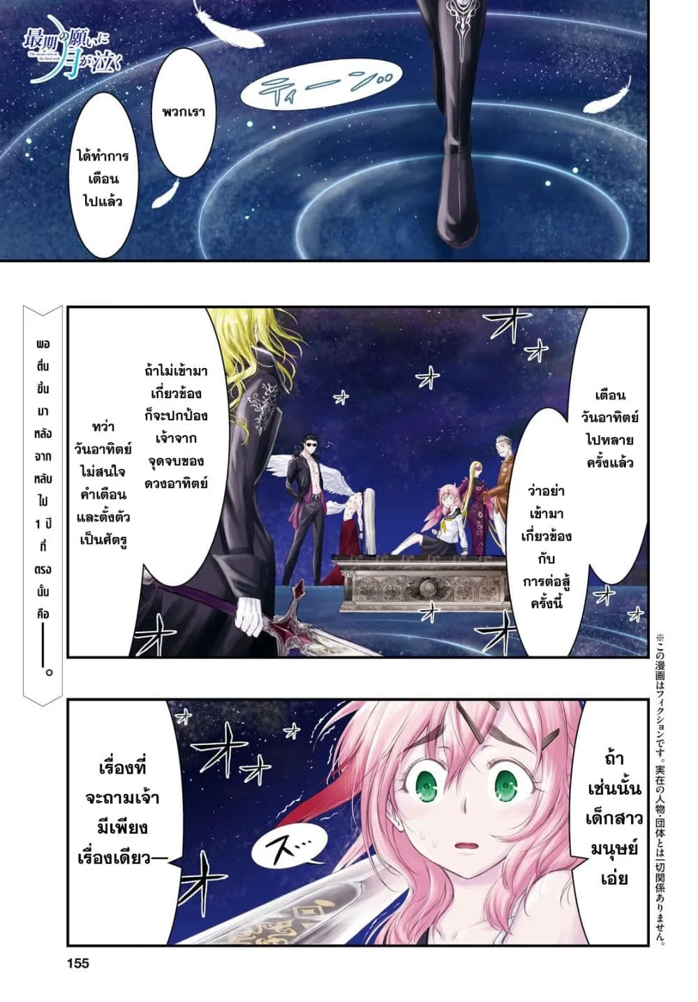 Manga-lc-com อ่านมังงะ อ่านการ์ตูน ออนไลน์ ฟรี The moon cries at the final wish ตอนที่ 1 2 3 4 5 6 7 8 9 10 11 12 13 14 ฟรี ไม่มีโฆษณา Manga-lc - อ่าน มังงะ อ่าน การ์ตูน ออนไลน์ อ่านมังงะ ฟรี
