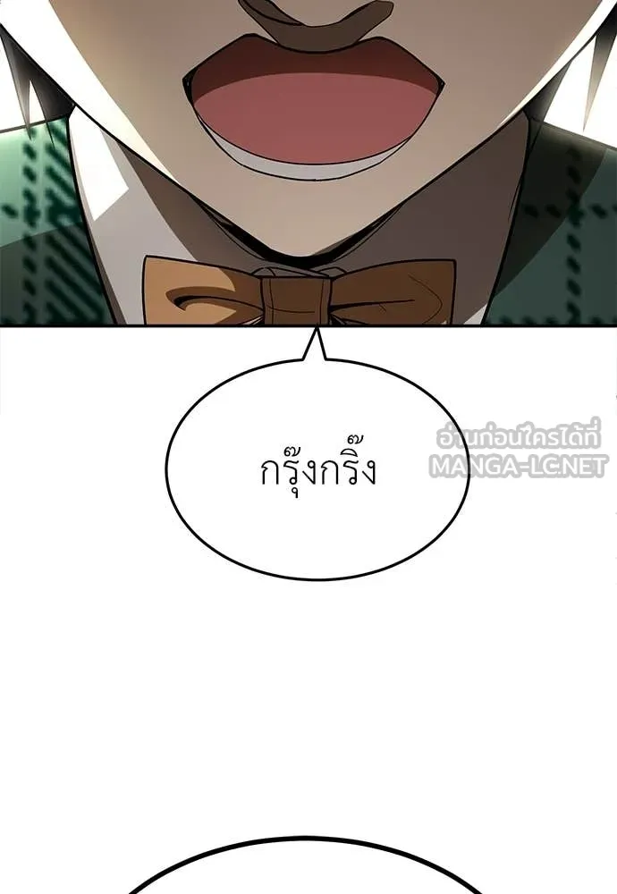 สนามเด็กล่า ตอนที่ 65 รูปที่ 48