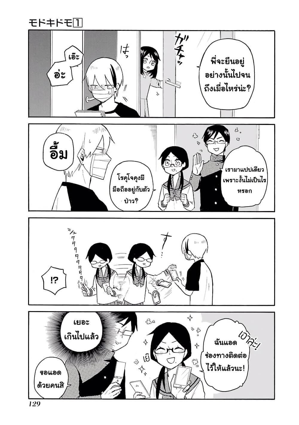 Manga-lc-com อ่านมังงะ อ่านการ์ตูน ออนไลน์ ฟรี Modokidomo ตอนที่ 1 2 3 4 5 6 7 8 9 10 11 12 13 14 ฟรี ไม่มีโฆษณา Manga-lc - อ่าน มังงะ อ่าน การ์ตูน ออนไลน์ อ่านมังงะ ฟรี