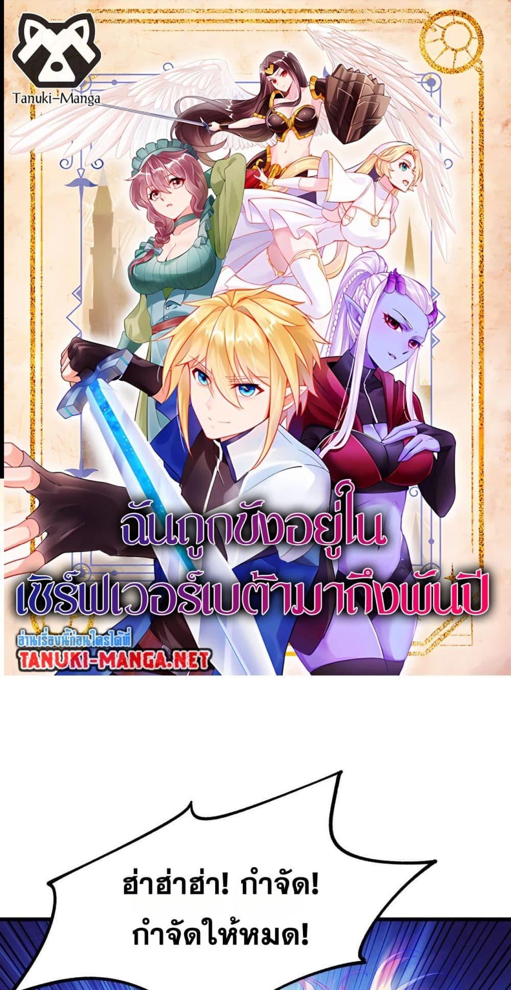 Manga-lc-com อ่านมังงะ อ่านการ์ตูน ออนไลน์ ฟรี The Beta Server For A Thousand Years ตอนที่ 1 2 3 4 5 6 7 8 9 10 11 12 13 14 ฟรี ไม่มีโฆษณา Manga-lc - อ่าน มังงะ อ่าน การ์ตูน ออนไลน์ อ่านมังงะ ฟรี