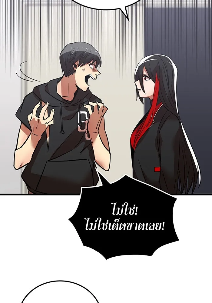 เพลเยอร์เลือดเทวะ ตอนที่ 15 ข้ารับใช้ รูปที่ 143