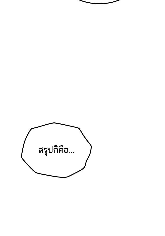 ครัวจอมเวท ตอนที่ 86 รูปที่ 124