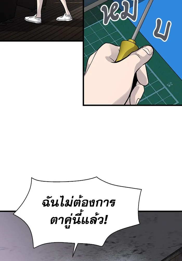 มีนา เกิดมาล่า ตอนที่ 67 รูปที่ 23
