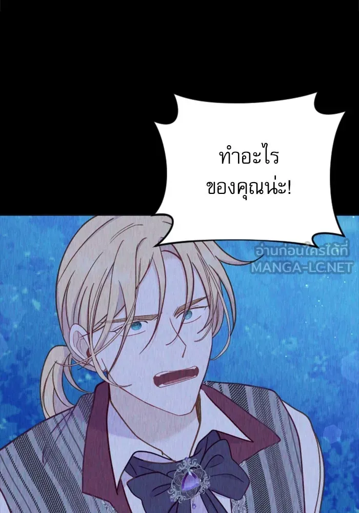 ไม่รักให้ตาย ตอนที่ 33 รูปที่ 78