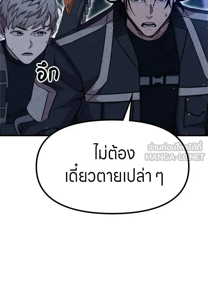 Zombie X Slasher ตอนที่ 54 รูปที่ 111