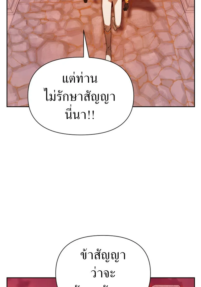 ชิงชีวิตพลิกลิขิตชะตา ตอนที่ 84. รับมือไหว รูปที่ 143