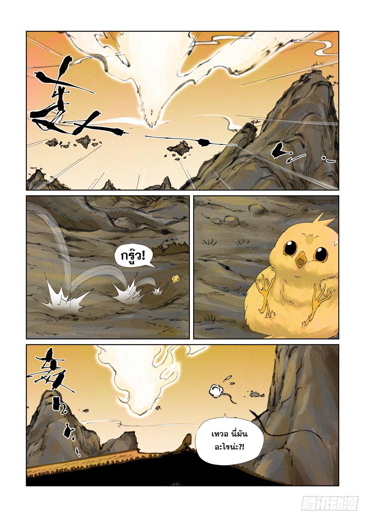 Manga-lc-com อ่านมังงะ อ่านการ์ตูน ออนไลน์ ฟรี Tales of Demons and Gods ตอนที่ 1 2 3 4 5 6 7 8 9 10 11 12 13 14 ฟรี ไม่มีโฆษณา Manga-lc - อ่าน มังงะ อ่าน การ์ตูน ออนไลน์ อ่านมังงะ ฟรี