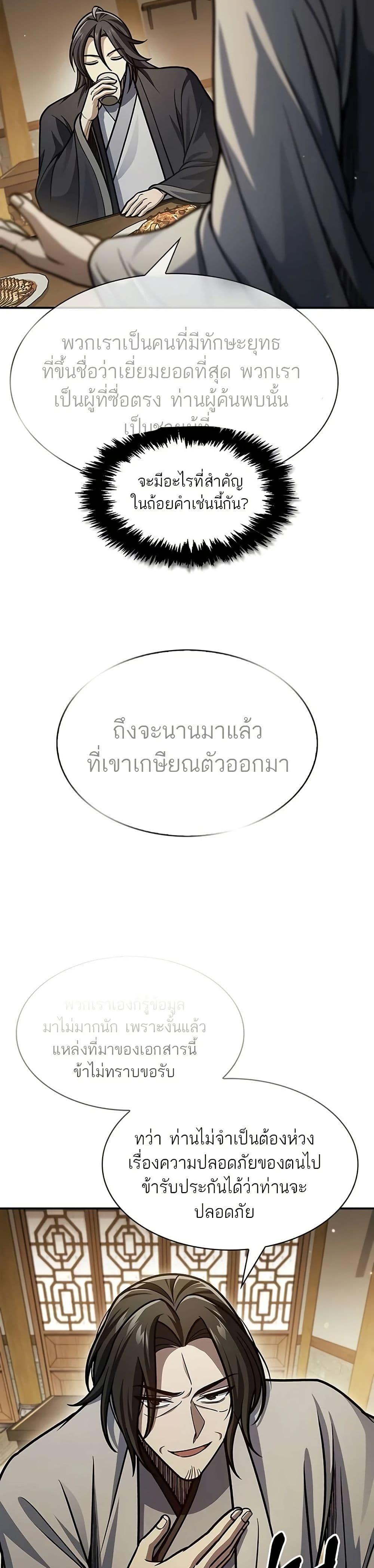 Manga-lc-com อ่านมังงะ อ่านการ์ตูน ออนไลน์ ฟรี Heavenly Grand Archive’s Young Master ตอนที่ 1 2 3 4 5 6 7 8 9 10 11 12 13 14 ฟรี ไม่มีโฆษณา Manga-lc - อ่าน มังงะ อ่าน การ์ตูน ออนไลน์ อ่านมังงะ ฟรี