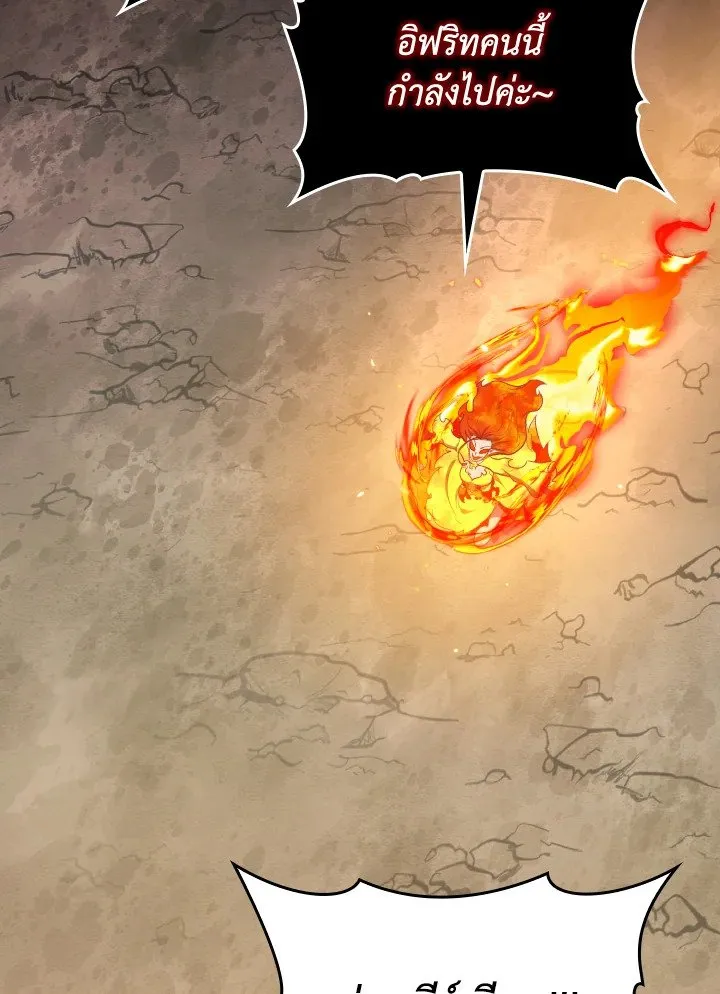 Max Level Player ตอนที่ ตอนที่ 88 รูปที่ 42