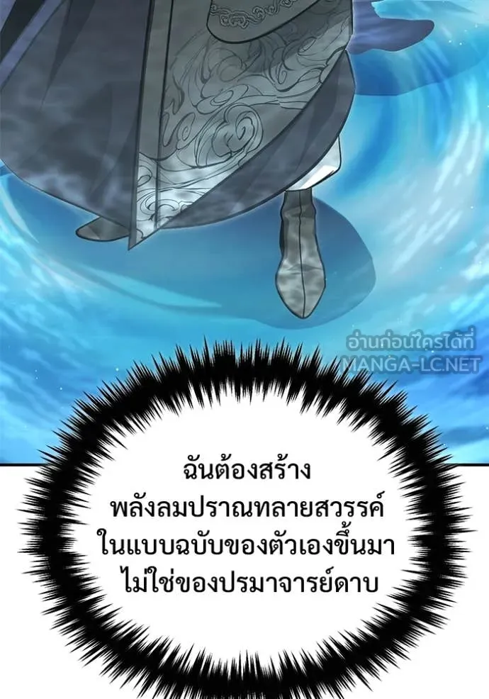 Regressor’s Life Aft ตอนที่ 82 รูปที่ 44