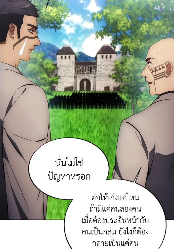 ศึกชิงบัลลังก์เทพเจ้ ตอนที่ 114 รูปที่ 37